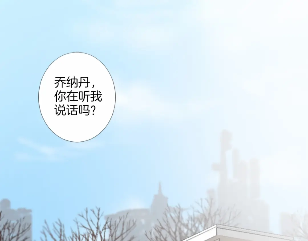 《致命的诱惑》第20话 他的保护 第52页