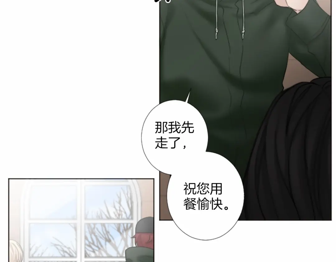 《致命的诱惑》第20话 他的保护 第90页
