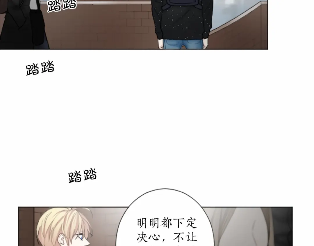 《致命的诱惑》第20话 他的保护 第114页