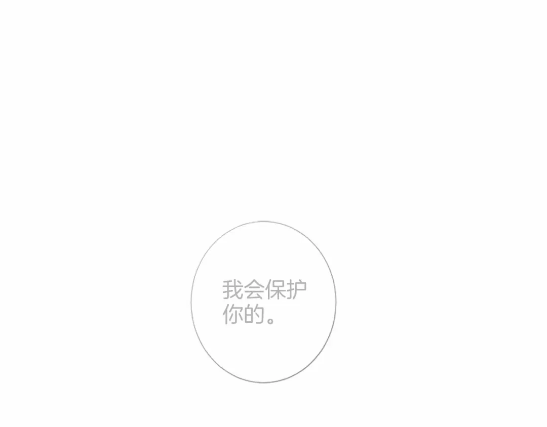 《致命的诱惑》第20话 他的保护 第100页