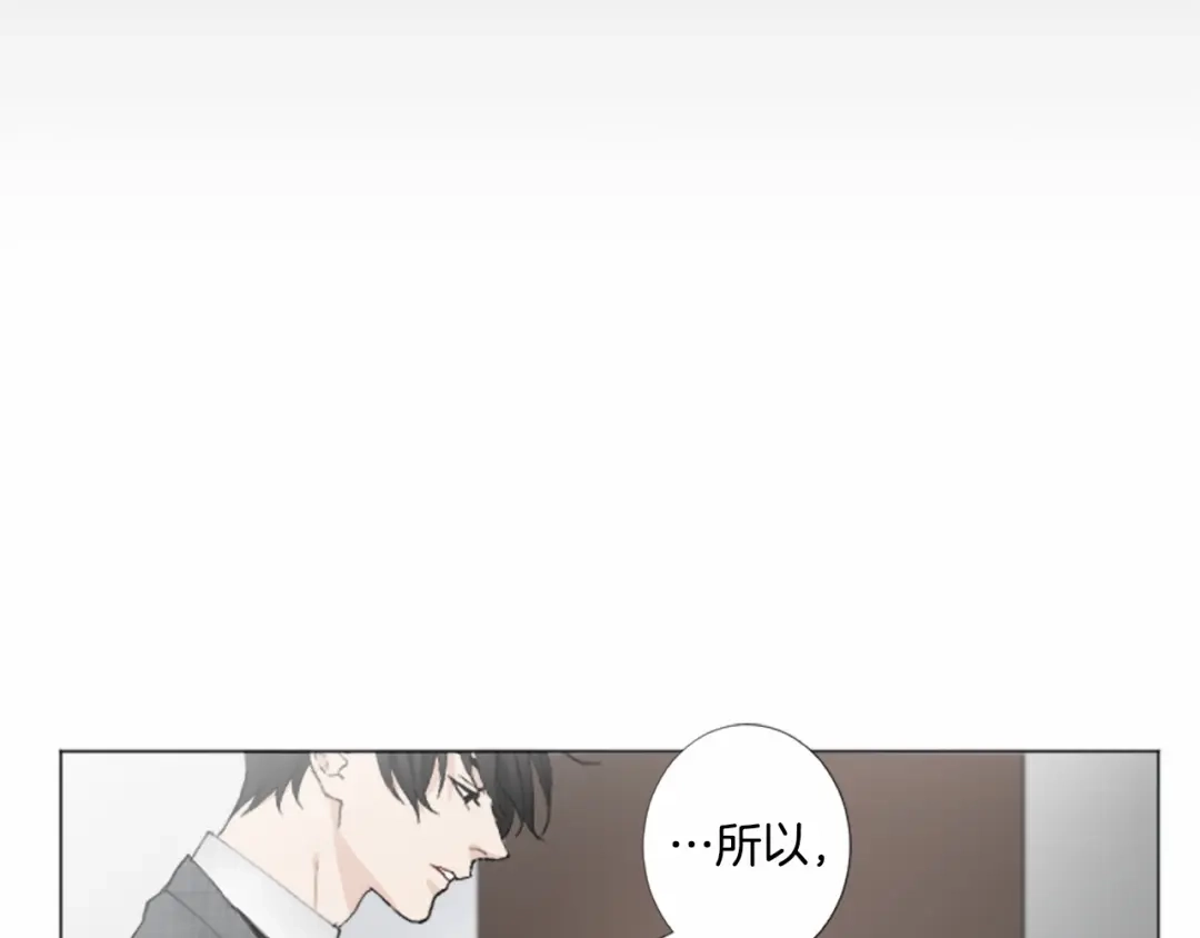 《致命的诱惑》第21话 人生的色彩 第103页