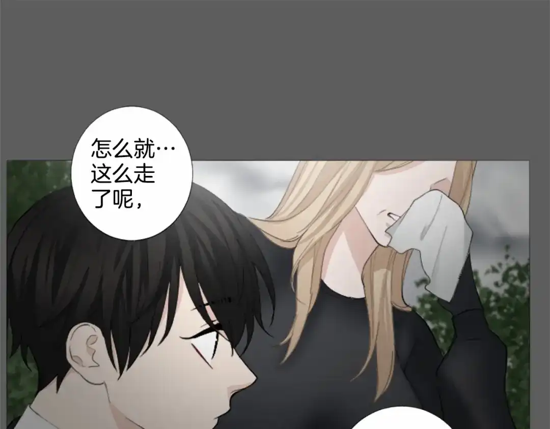 《致命的诱惑》第21话 人生的色彩 第85页