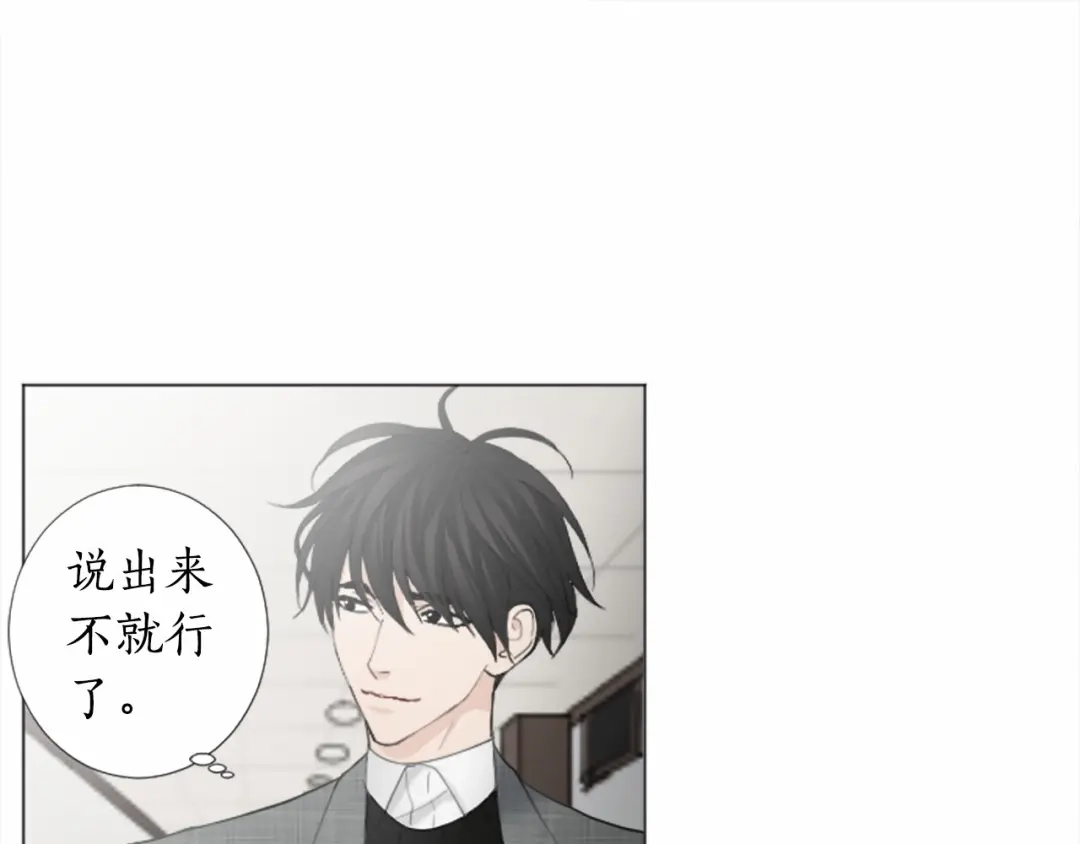 《致命的诱惑》第21话 人生的色彩 第34页