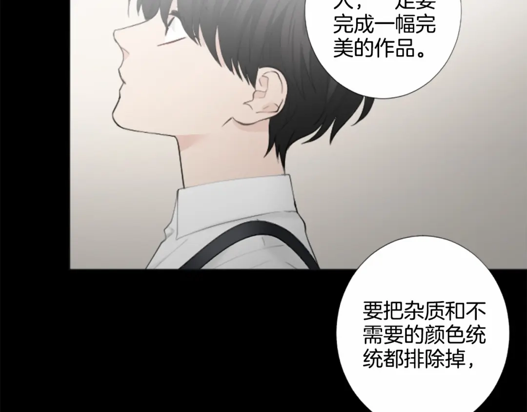 《致命的诱惑》第21话 人生的色彩 第48页