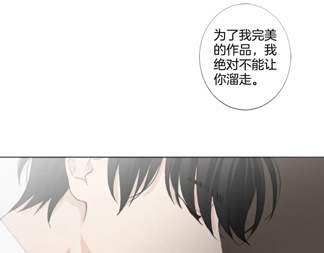 《致命的诱惑》第21话 人生的色彩 第105页