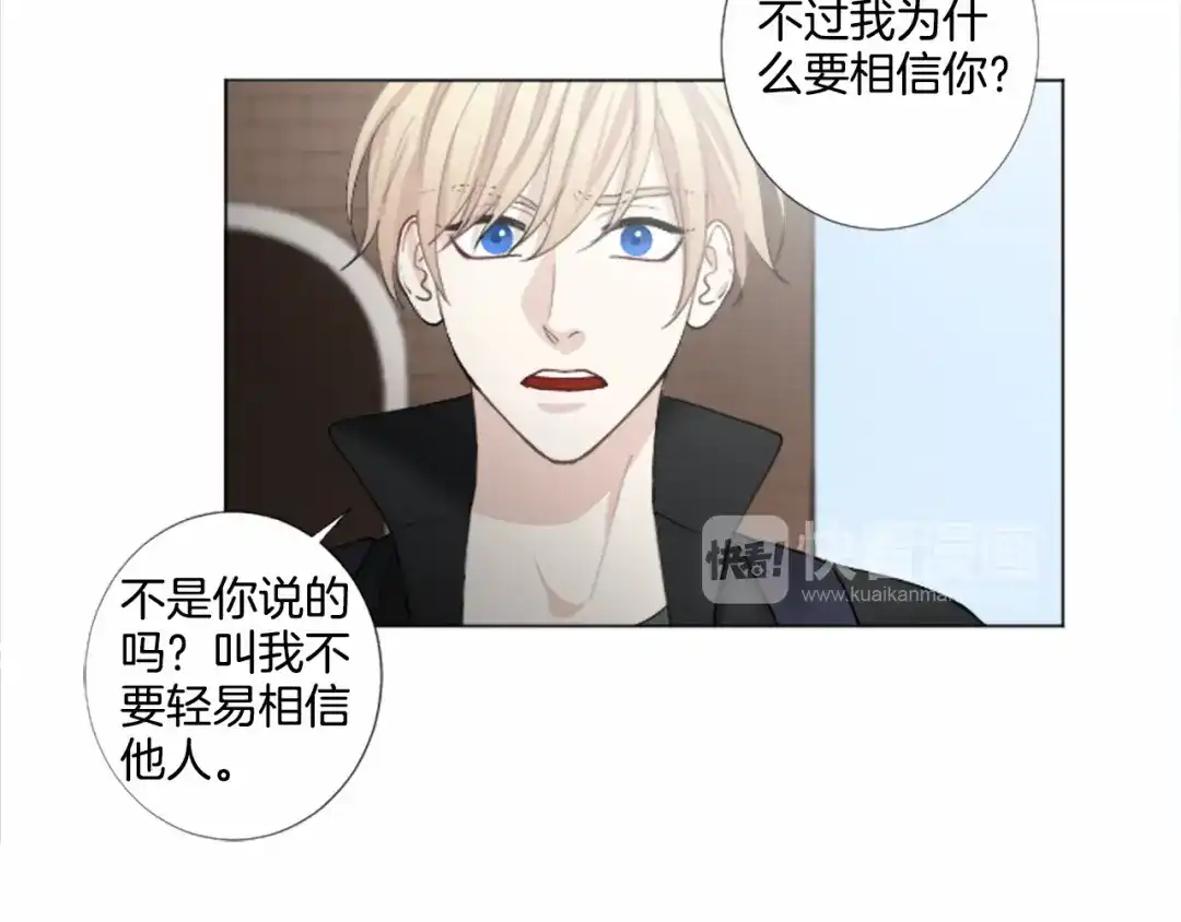 《致命的诱惑》第21话 人生的色彩 第18页