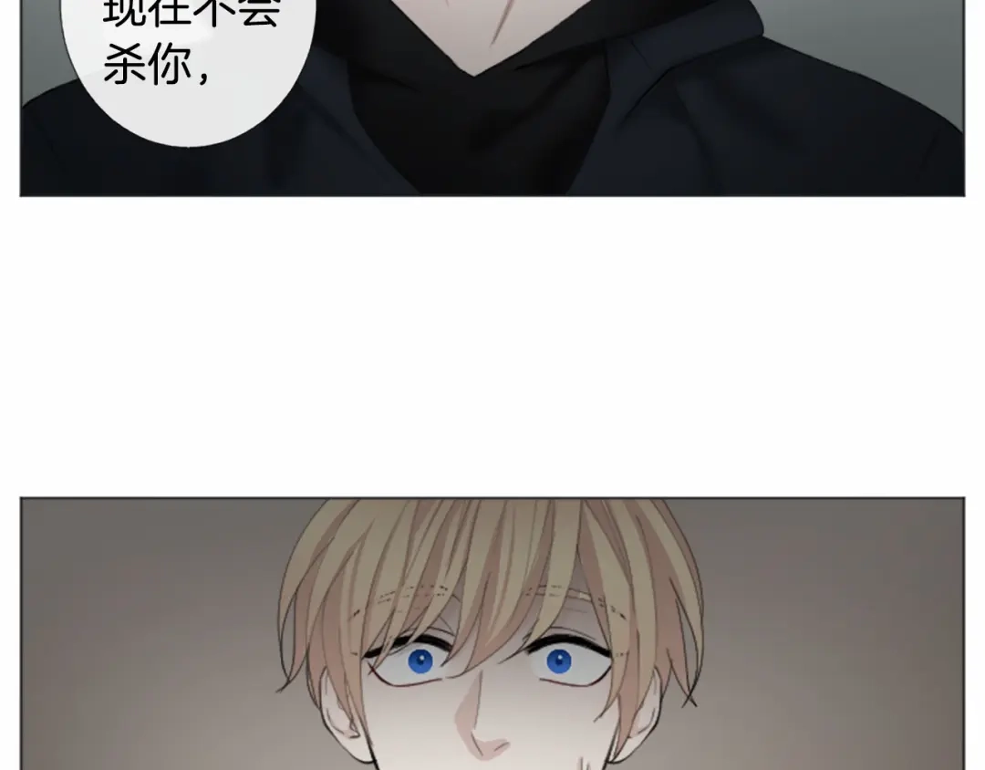 《致命的诱惑》第21话 人生的色彩 第139页
