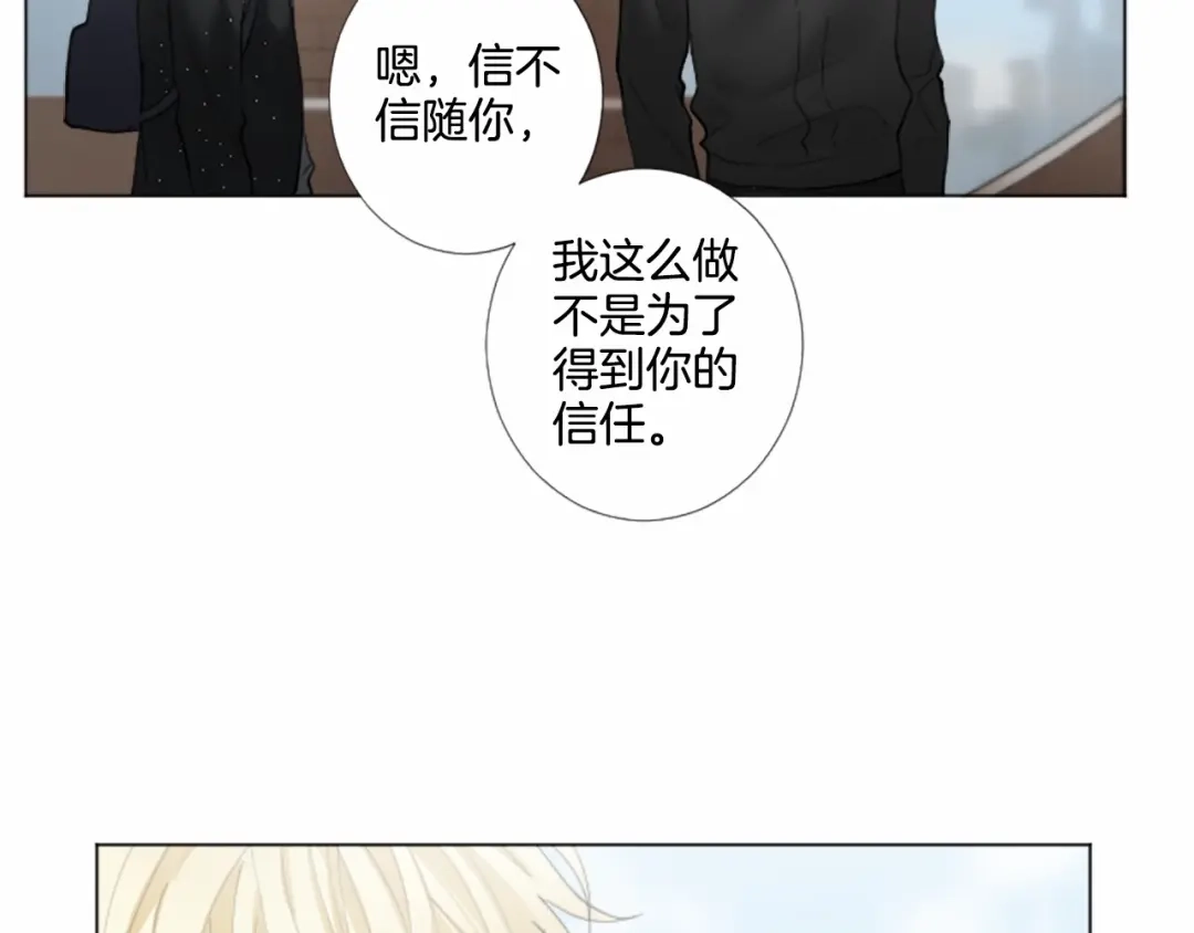 《致命的诱惑》第21话 人生的色彩 第21页