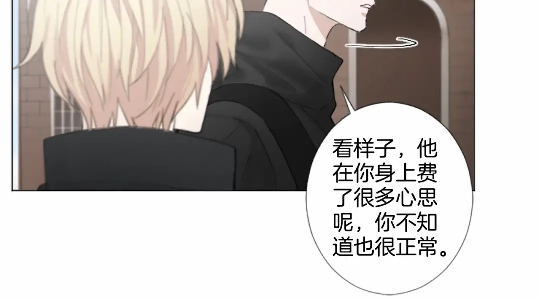 《致命的诱惑》第21话 人生的色彩 第11页