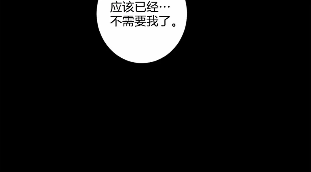 《致命的诱惑》第21话 人生的色彩 第73页