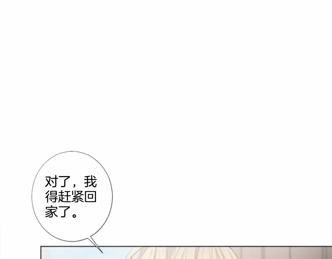 《致命的诱惑》第21话 人生的色彩 第117页