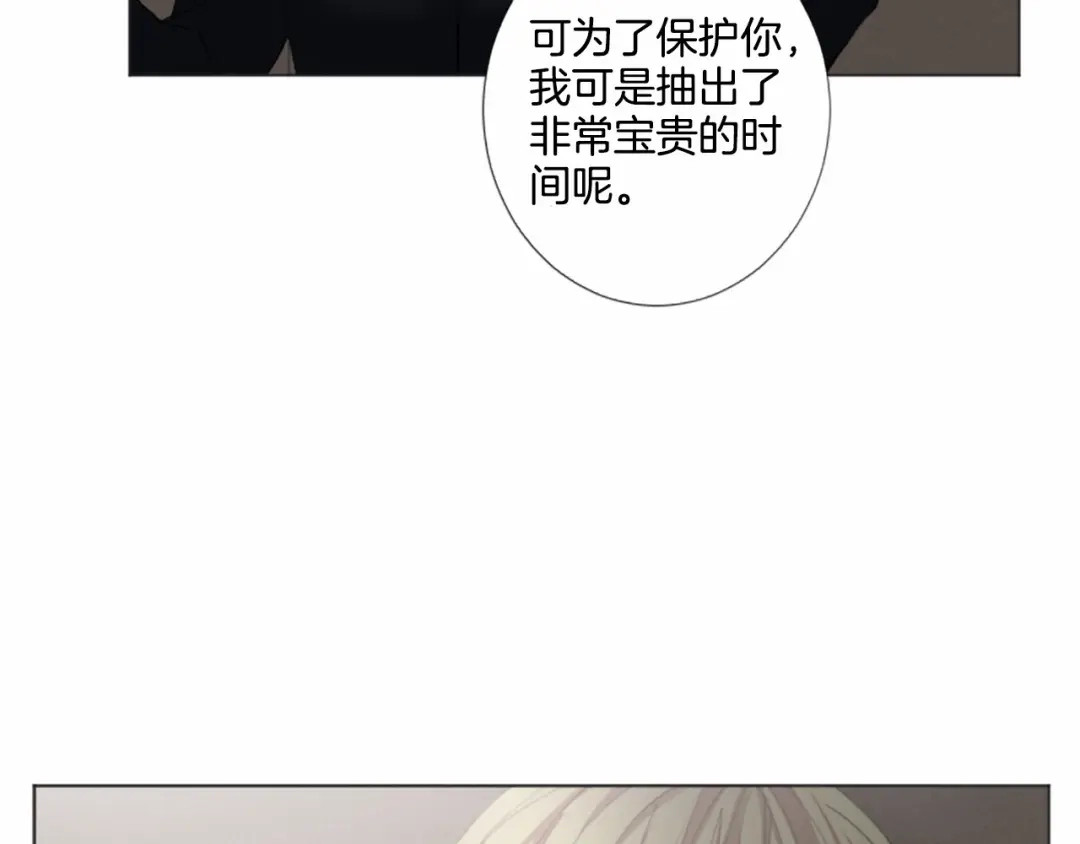 《致命的诱惑》第21话 人生的色彩 第134页
