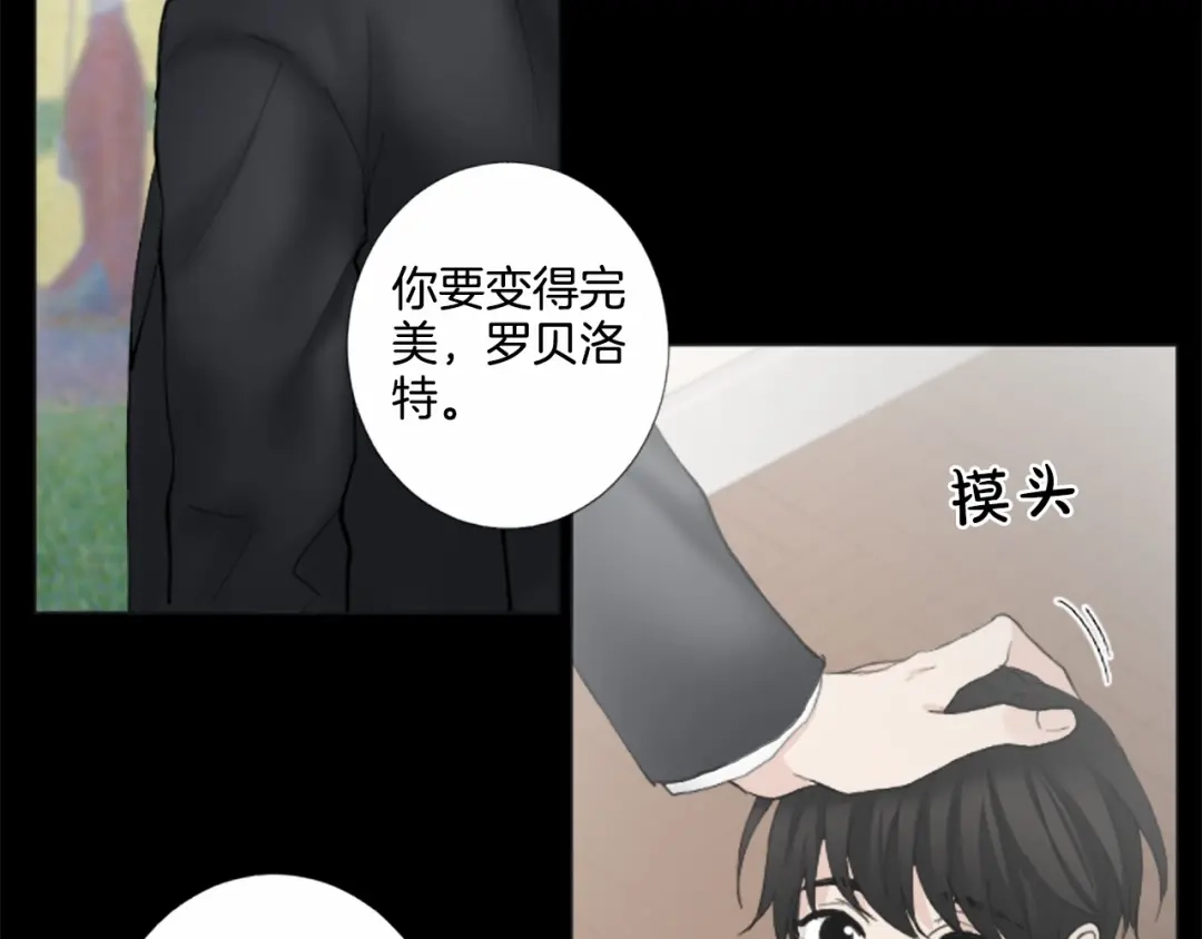 《致命的诱惑》第21话 人生的色彩 第51页