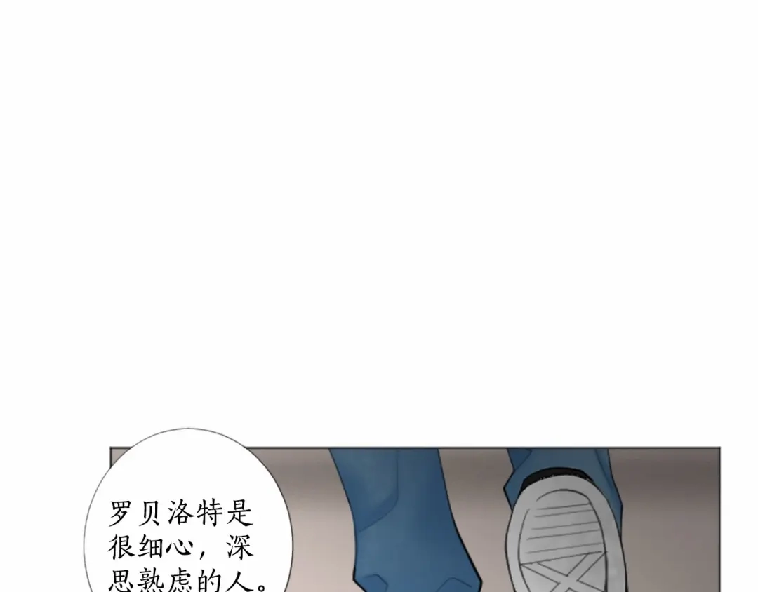 《致命的诱惑》第21话 人生的色彩 第113页