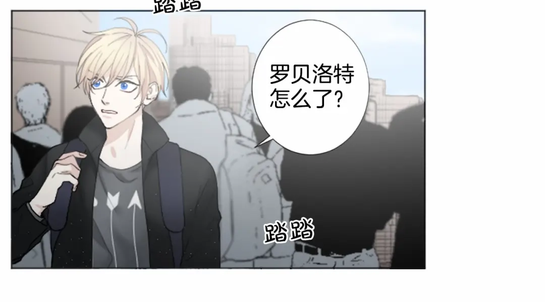 《致命的诱惑》第21话 人生的色彩 第112页