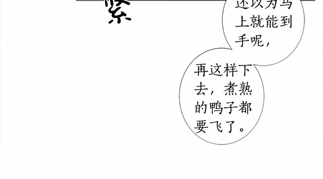 《致命的诱惑》第21话 人生的色彩 第37页