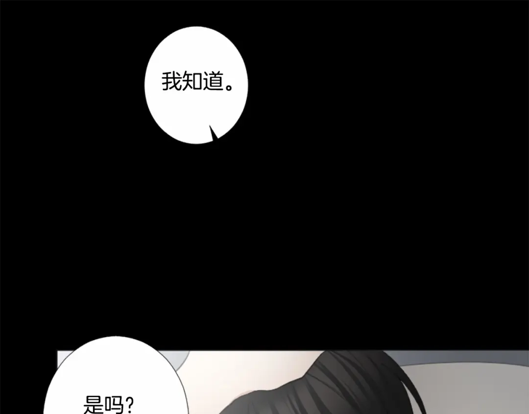《致命的诱惑》第21话 人生的色彩 第70页