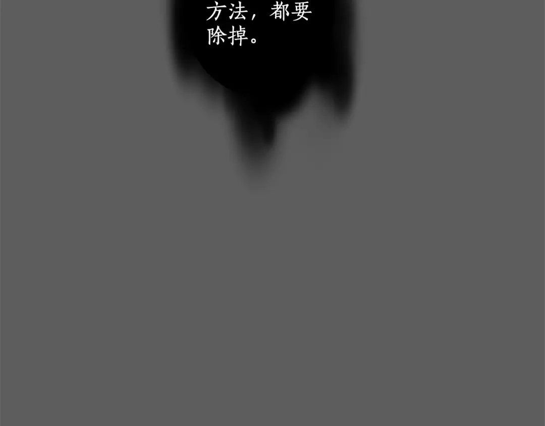 《致命的诱惑》第21话 人生的色彩 第98页