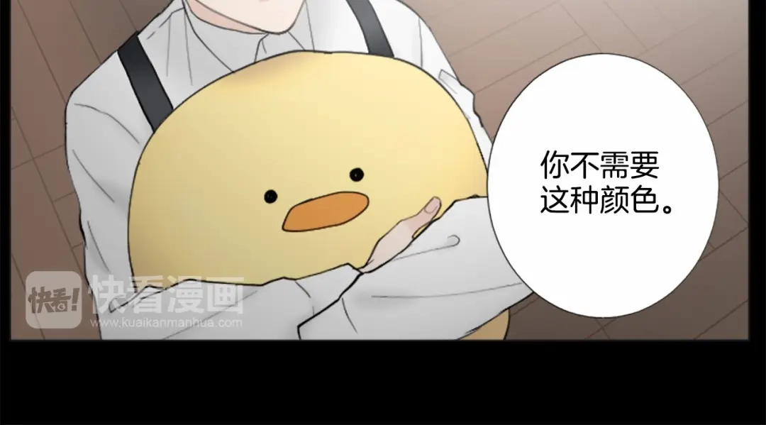 《致命的诱惑》第21话 人生的色彩 第57页