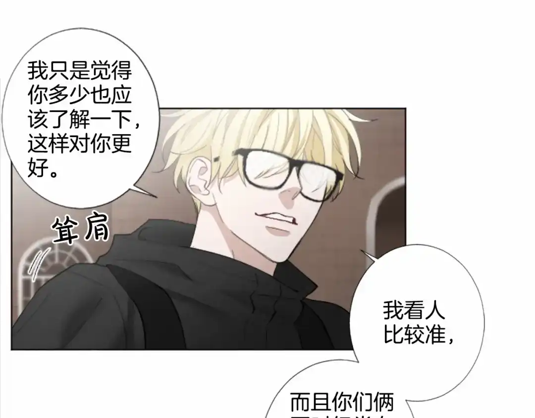 《致命的诱惑》第21话 人生的色彩 第13页