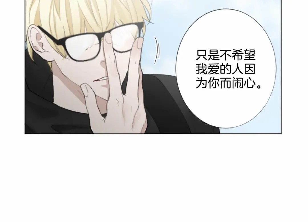 《致命的诱惑》第21话 人生的色彩 第22页