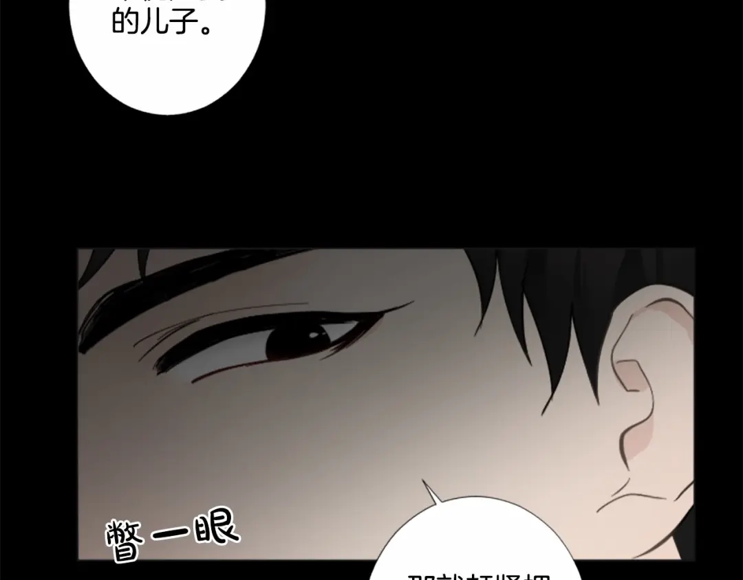 《致命的诱惑》第21话 人生的色彩 第55页