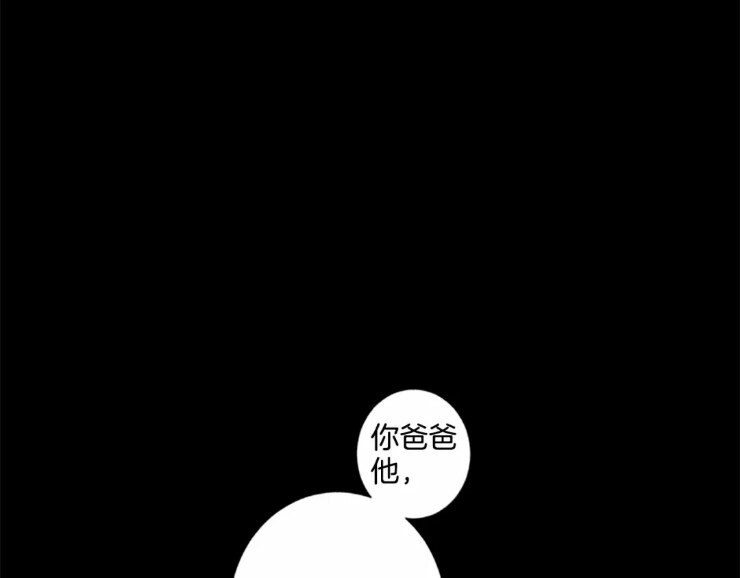 《致命的诱惑》第21话 人生的色彩 第72页