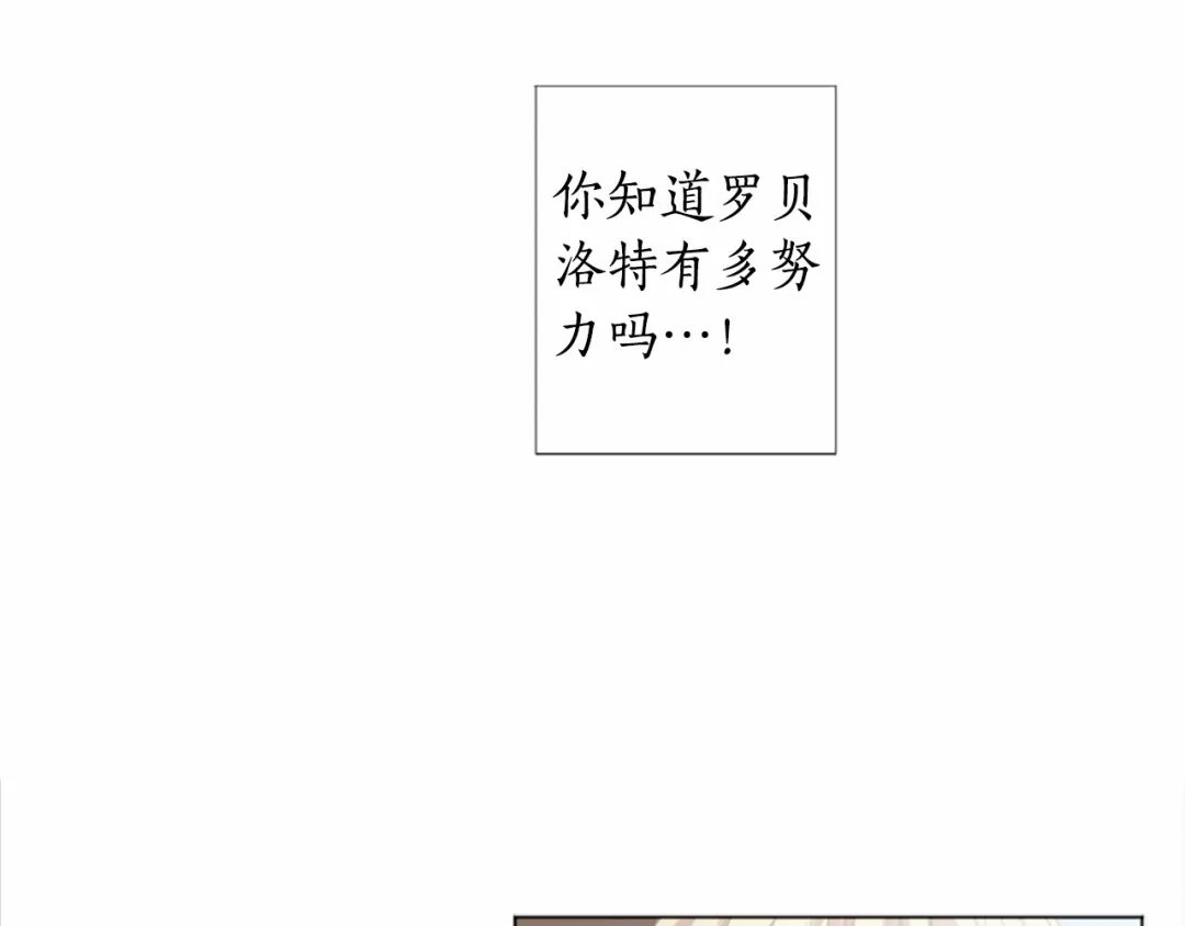 《致命的诱惑》第21话 人生的色彩 第8页