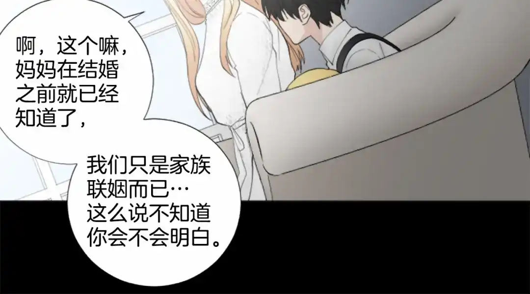 《致命的诱惑》第21话 人生的色彩 第69页
