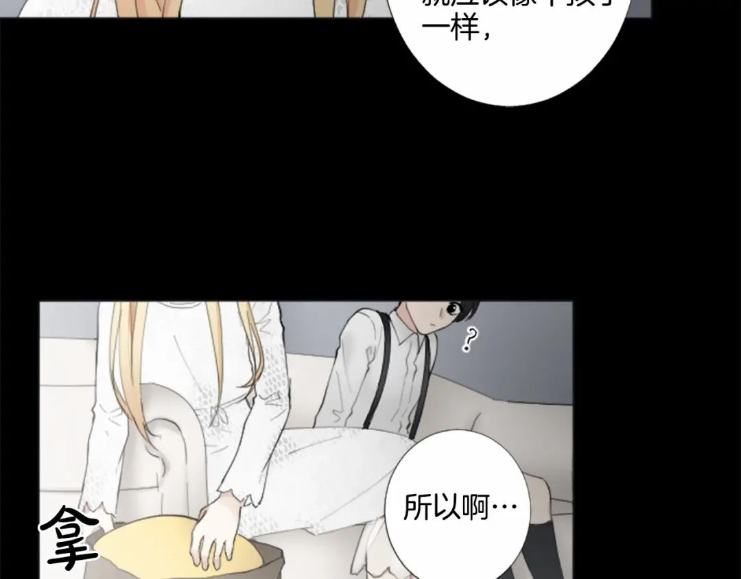 《致命的诱惑》第21话 人生的色彩 第63页