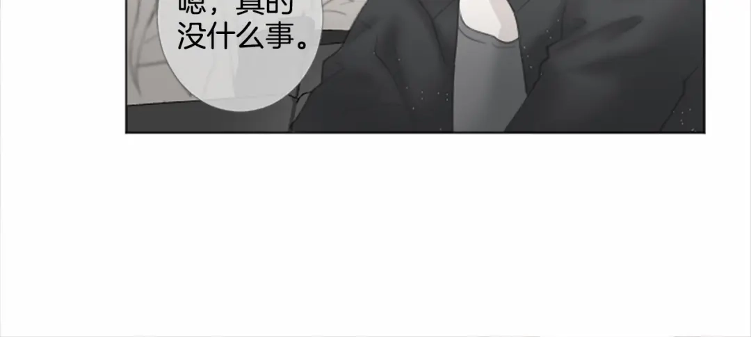 《致命的诱惑》第21话 人生的色彩 第33页