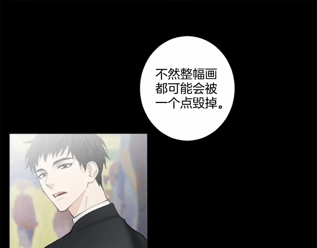 《致命的诱惑》第21话 人生的色彩 第50页