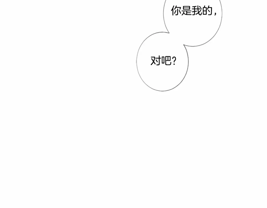 《致命的诱惑》第21话 人生的色彩 第107页