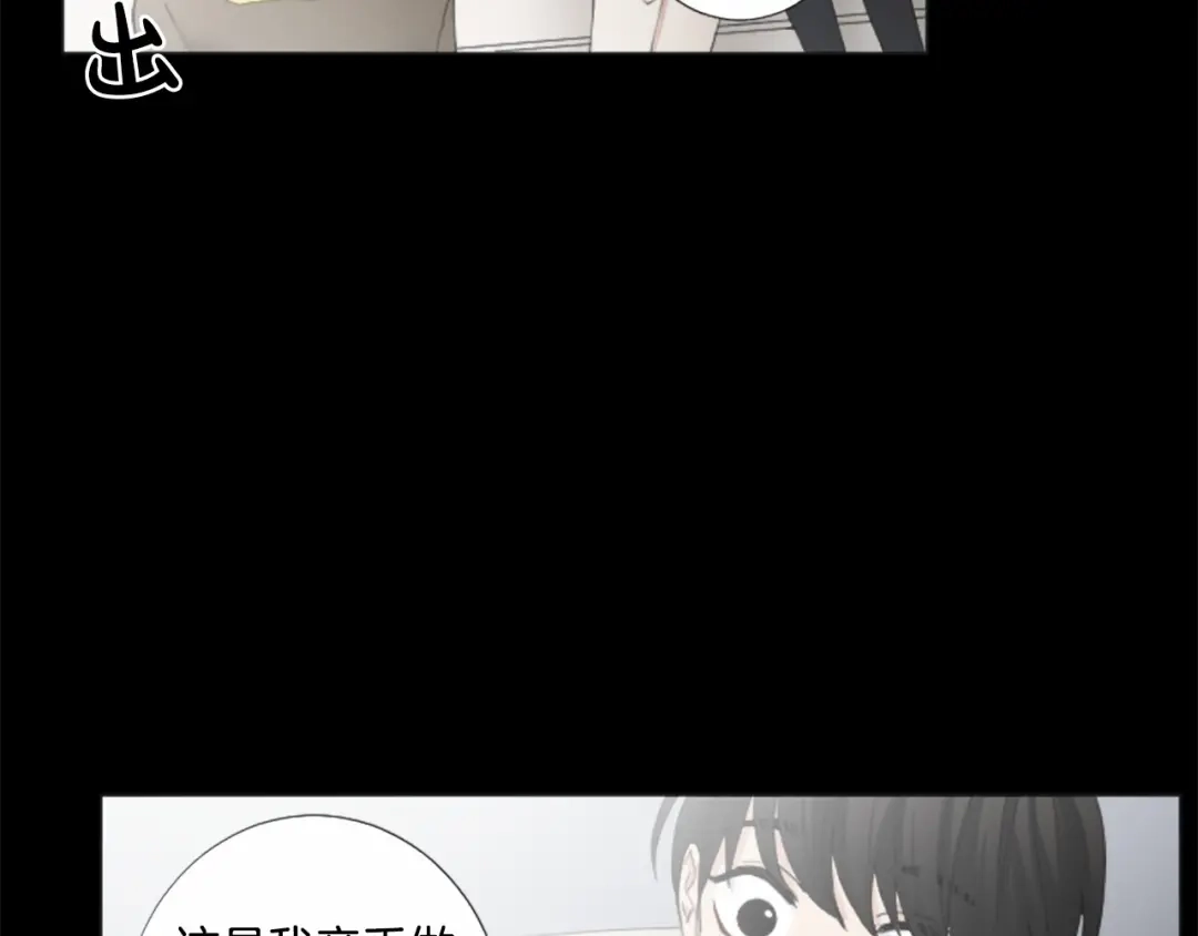 《致命的诱惑》第21话 人生的色彩 第64页