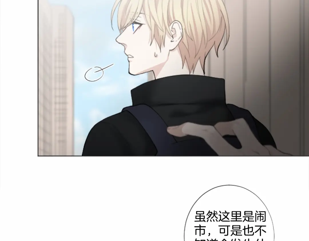 《致命的诱惑》第21话 人生的色彩 第118页