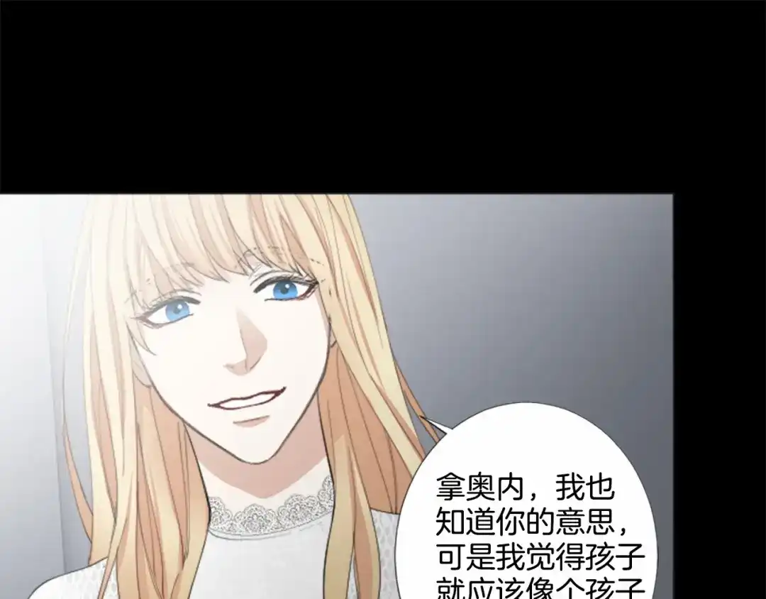 《致命的诱惑》第21话 人生的色彩 第62页
