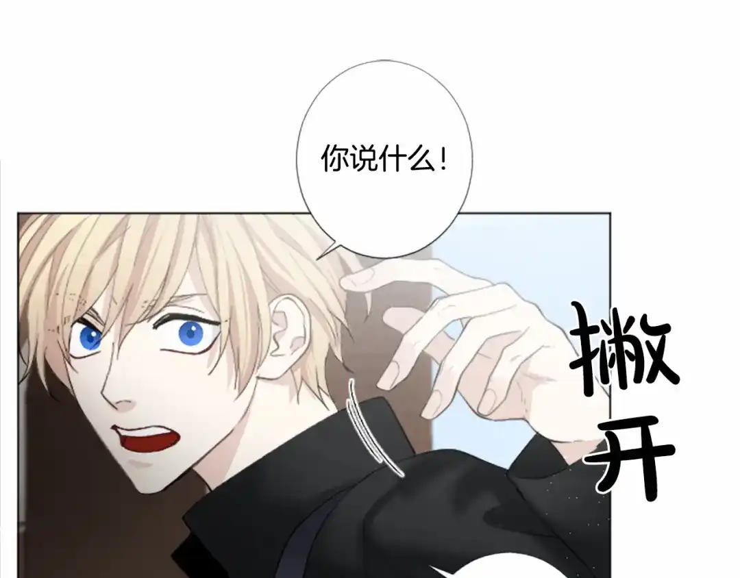 《致命的诱惑》第21话 人生的色彩 第5页