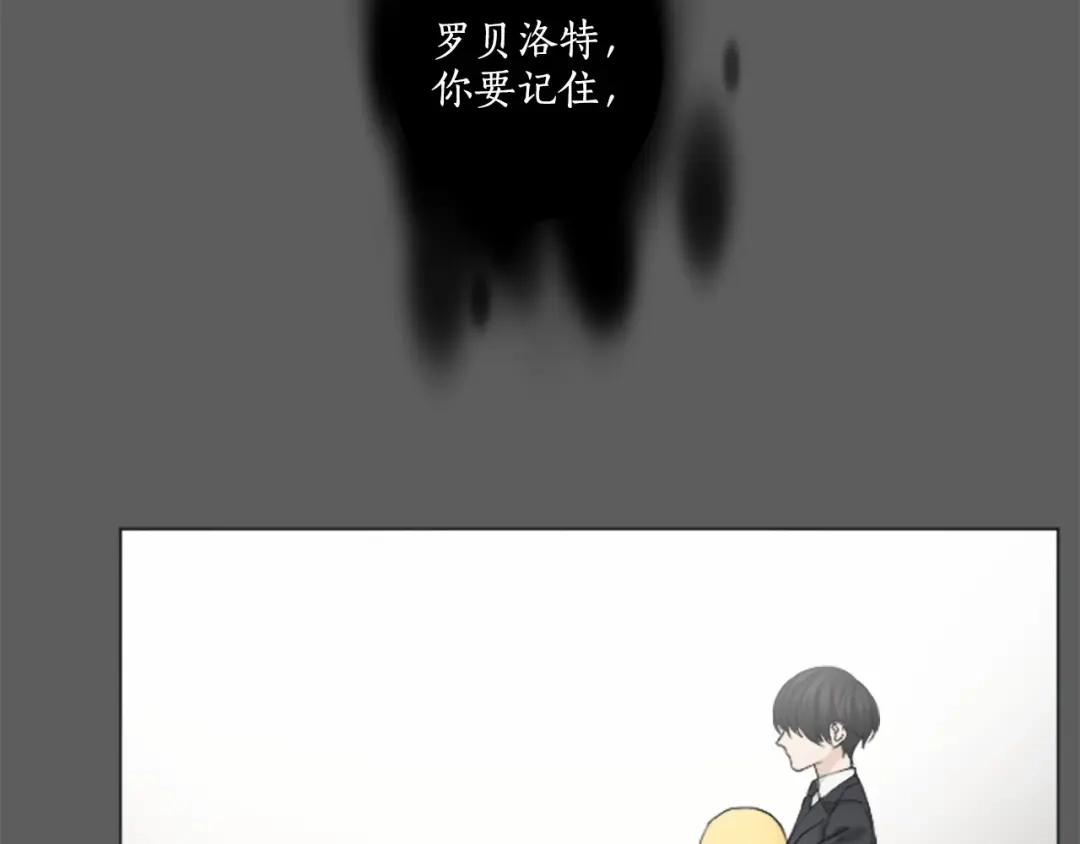 《致命的诱惑》第21话 人生的色彩 第94页