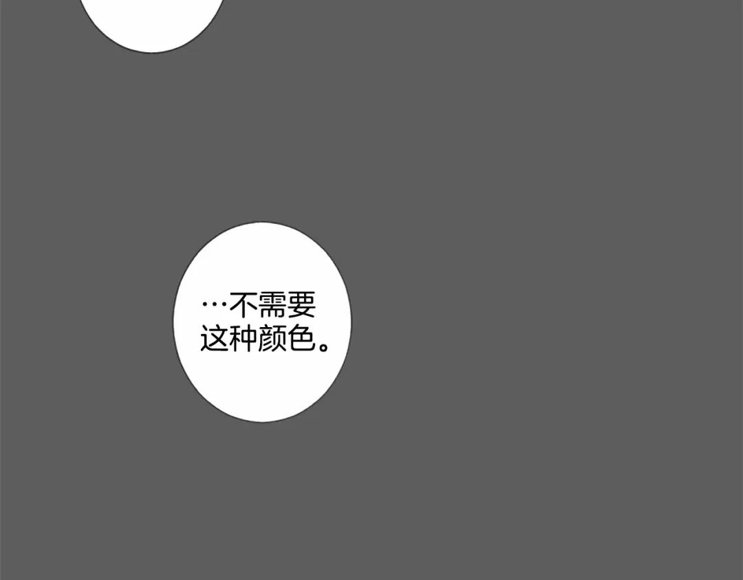 《致命的诱惑》第21话 人生的色彩 第90页