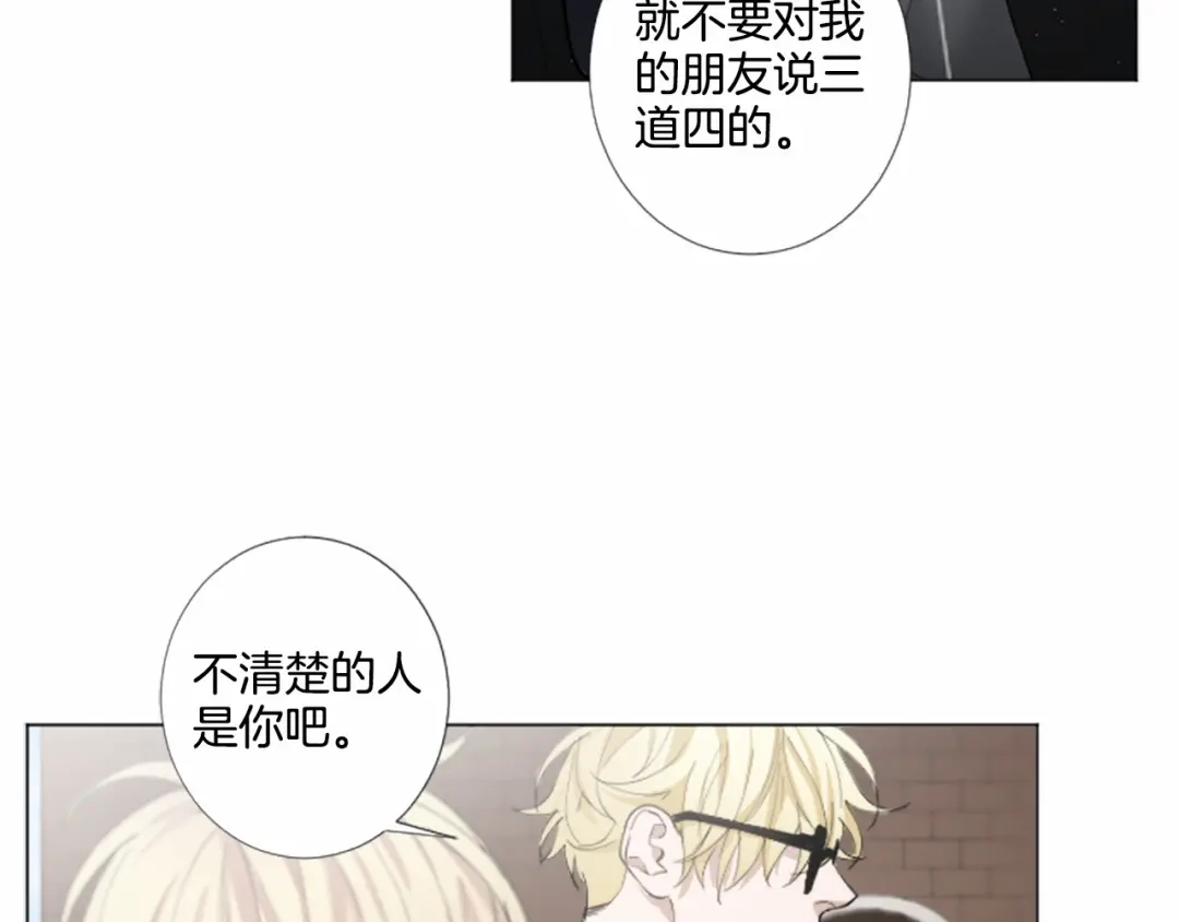 《致命的诱惑》第21话 人生的色彩 第10页