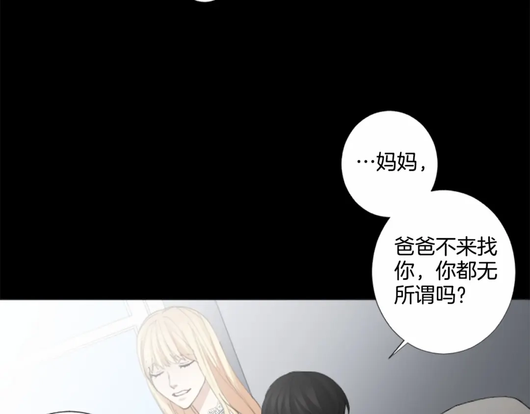 《致命的诱惑》第21话 人生的色彩 第68页