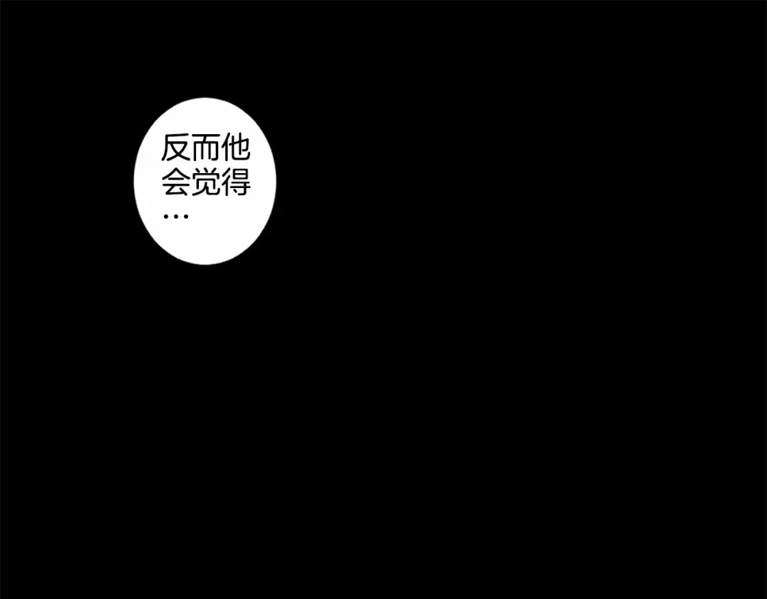 《致命的诱惑》第21话 人生的色彩 第74页