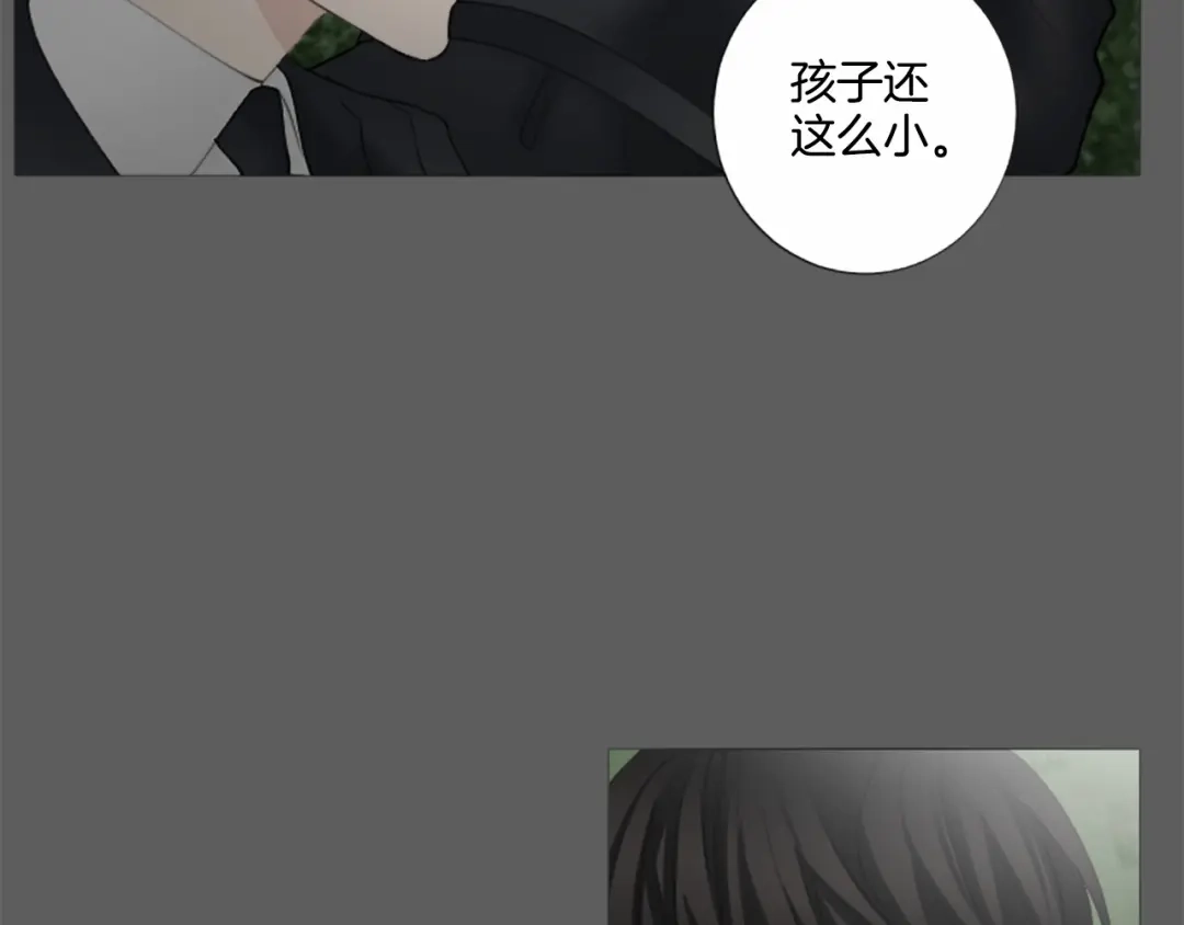 《致命的诱惑》第21话 人生的色彩 第86页