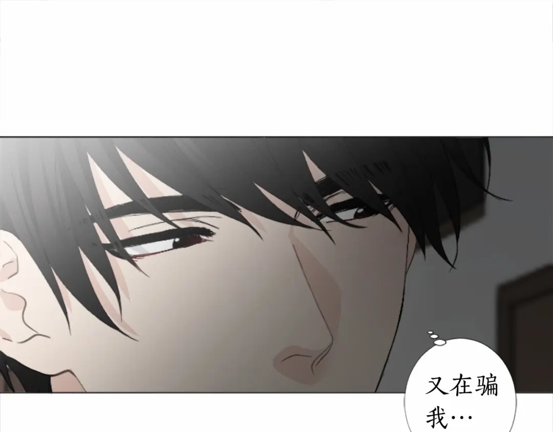 《致命的诱惑》第21话 人生的色彩 第31页