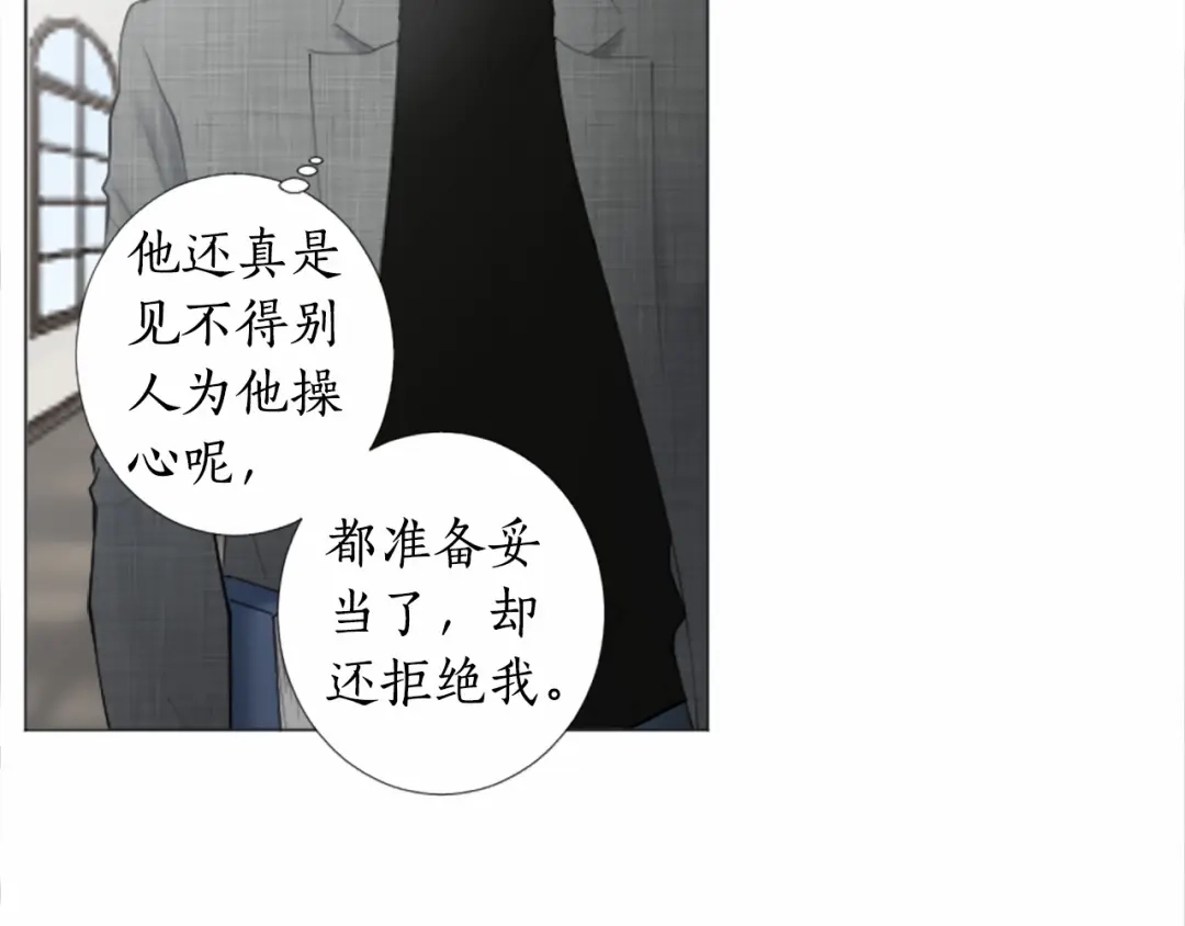 《致命的诱惑》第21话 人生的色彩 第35页