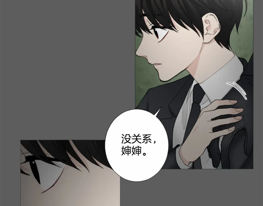 《致命的诱惑》第21话 人生的色彩 第87页