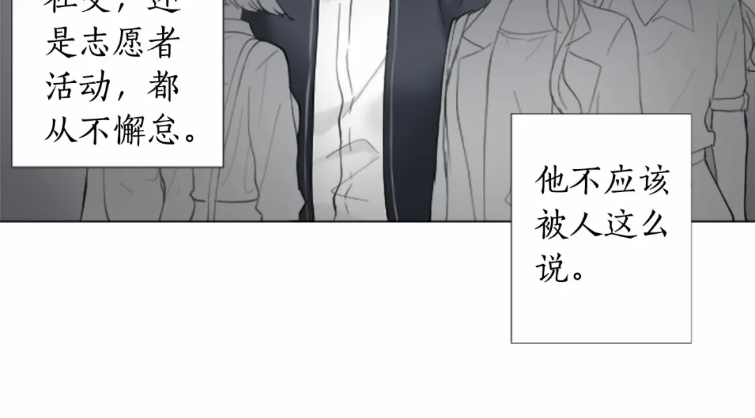 《致命的诱惑》第21话 人生的色彩 第7页