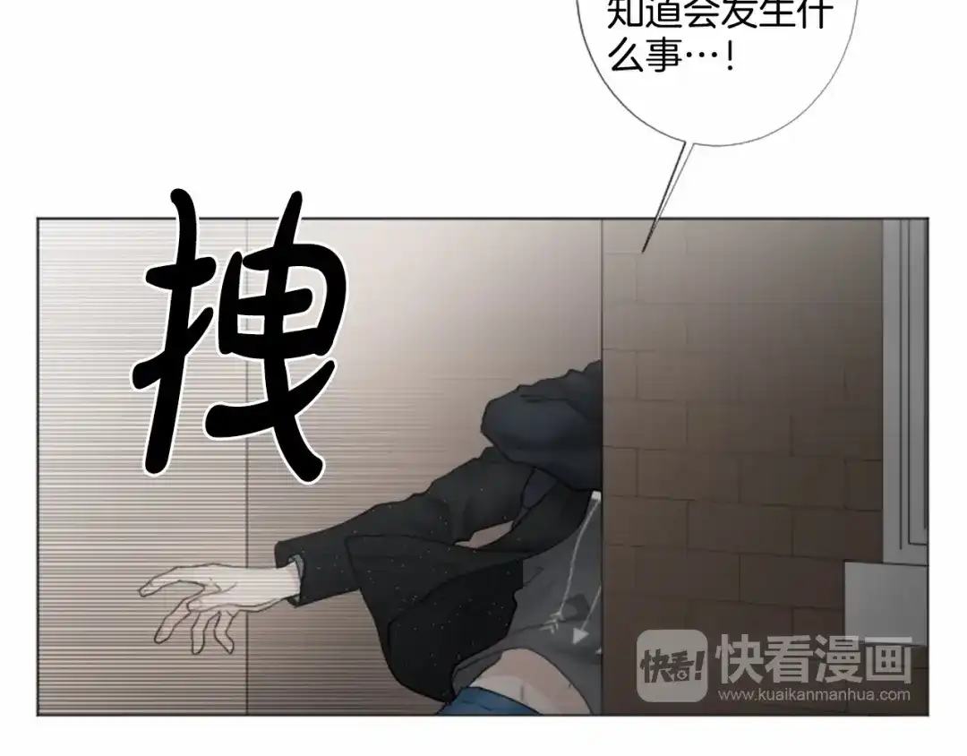 《致命的诱惑》第21话 人生的色彩 第119页