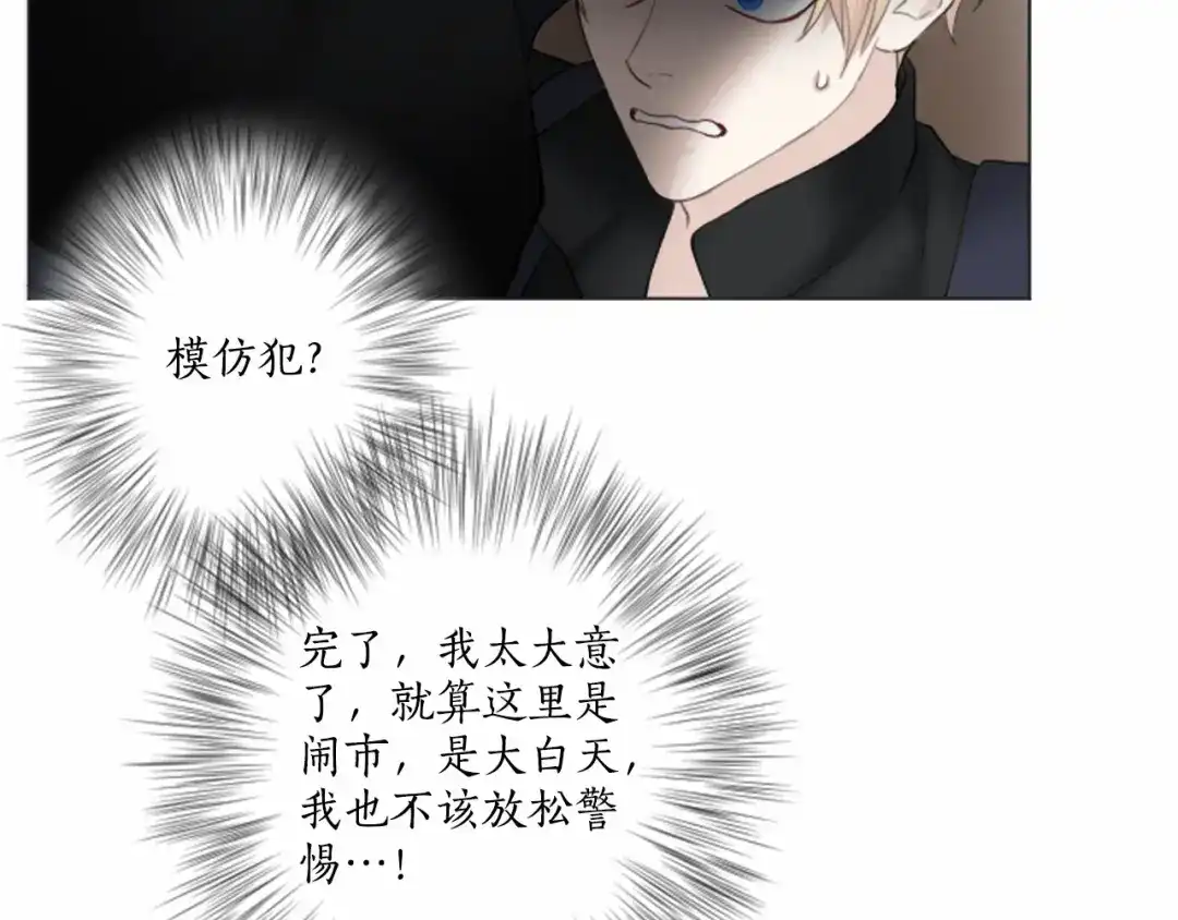 《致命的诱惑》第21话 人生的色彩 第126页