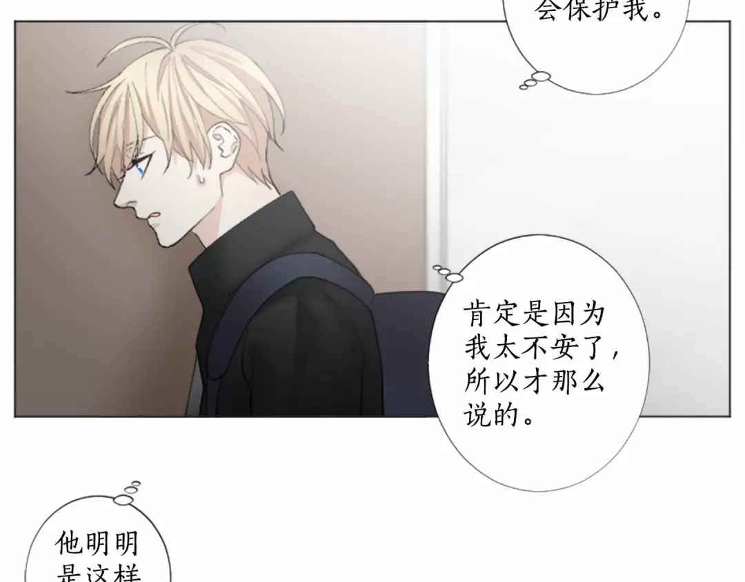 《致命的诱惑》第21话 人生的色彩 第115页